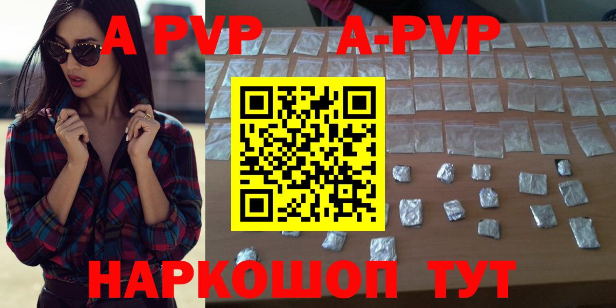 Альфа ПВП Crystall  Alpha-PVP крисы CK  Россошь  Alfa_PVP СК  Вход с VPN 