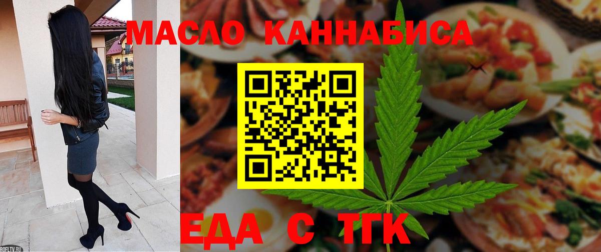 Россошь  Cannafood конопля  Вход с VPN 