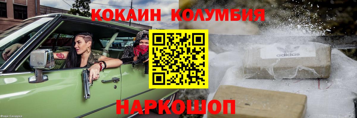 COCAIN FishScale  Кокаин 97%  Cocaine  Россошь  Вход с VPN 