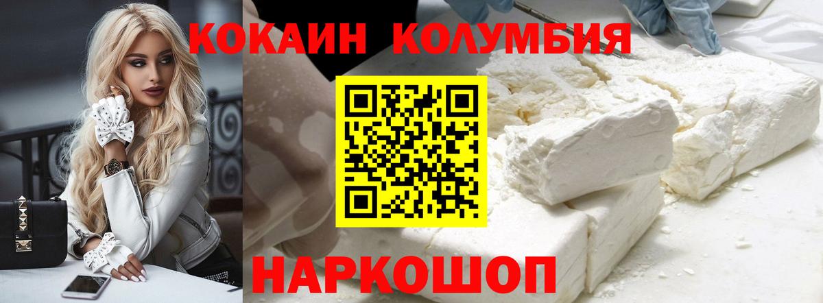 КОКАИН 99% Россошь