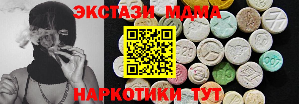 Россошь  Экстази 280мг  наркота  Экстази XTC  Вход с VPN  Экстази 