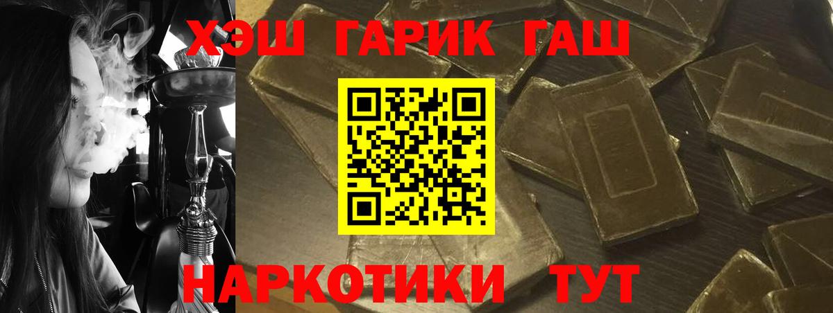 Гашиш Cannabis  Вход с VPN  ГАШ  Россошь 