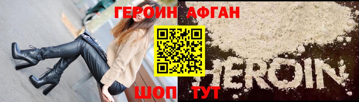 Героин белый  Вход с VPN  Россошь 