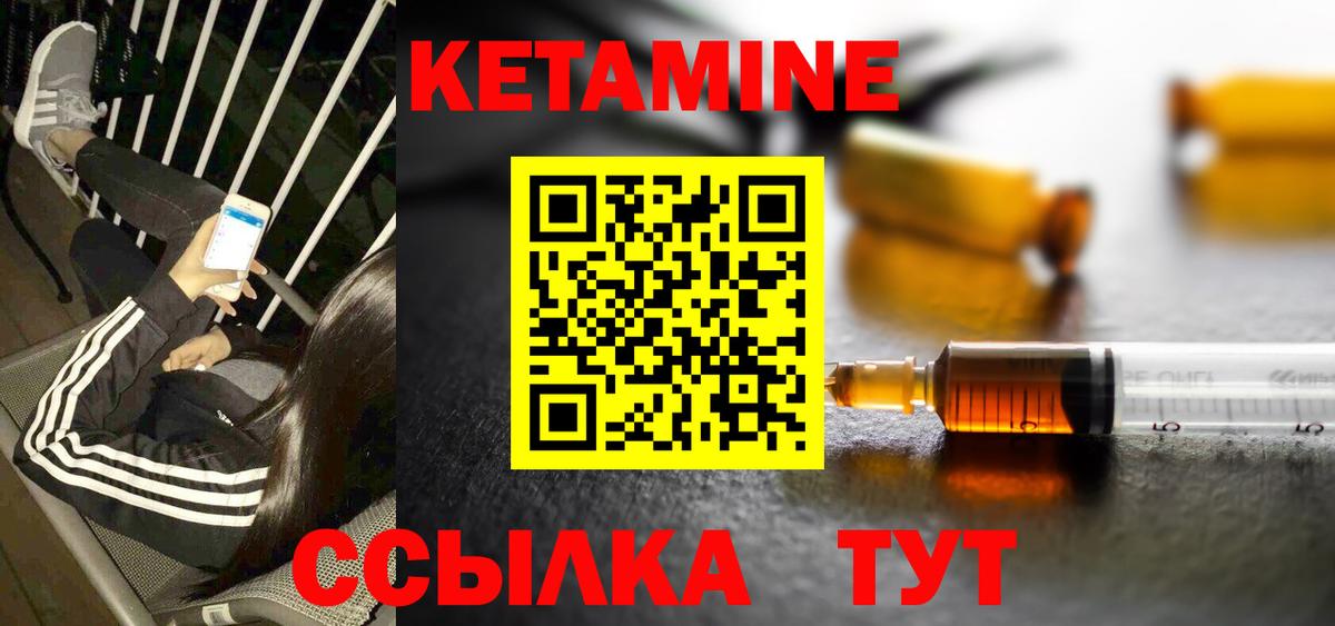 Кетамин ketamine  Вход с VPN  Россошь 