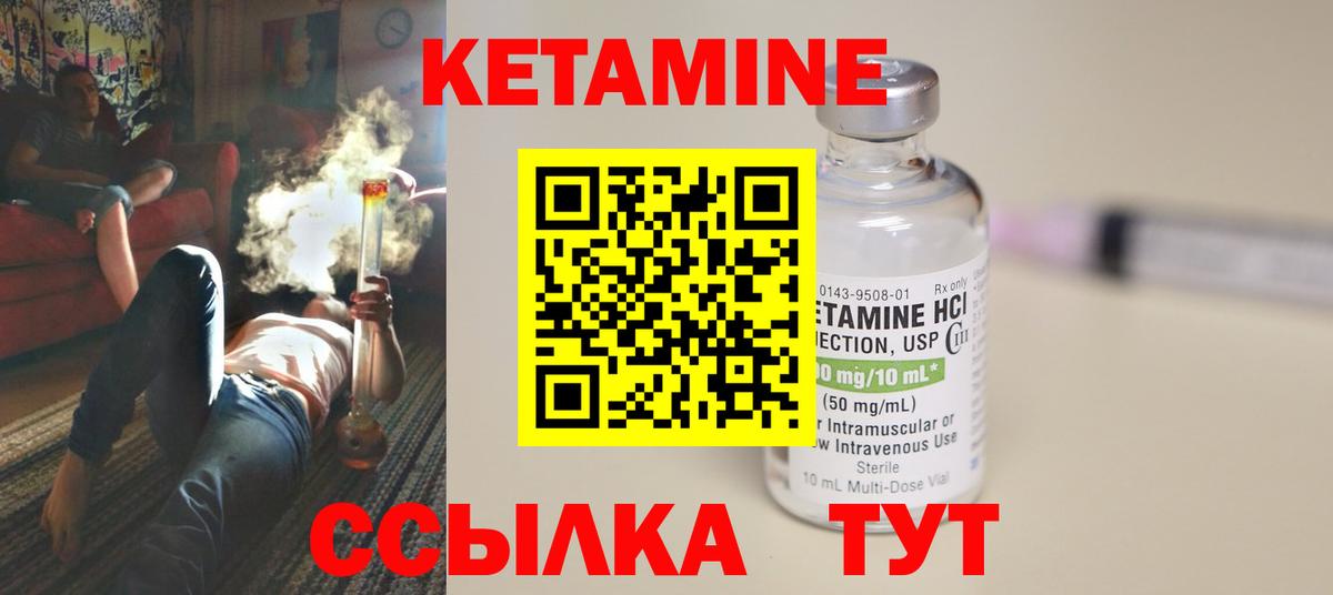Кетамин ketamine Россошь