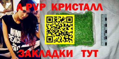 кристаллы Татарск