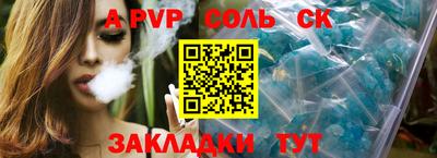 кристаллы Татарск