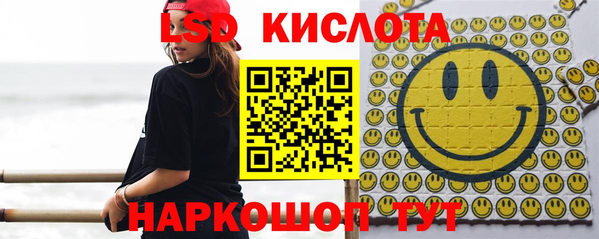 Россошь  ЛСД экстази ecstasy  Вход с VPN  LSD-25 экстази кислота 