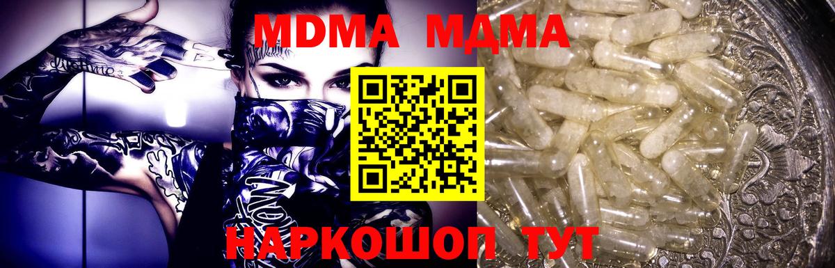 Россошь  МДМА  Вход с VPN  МДМА кристаллы 