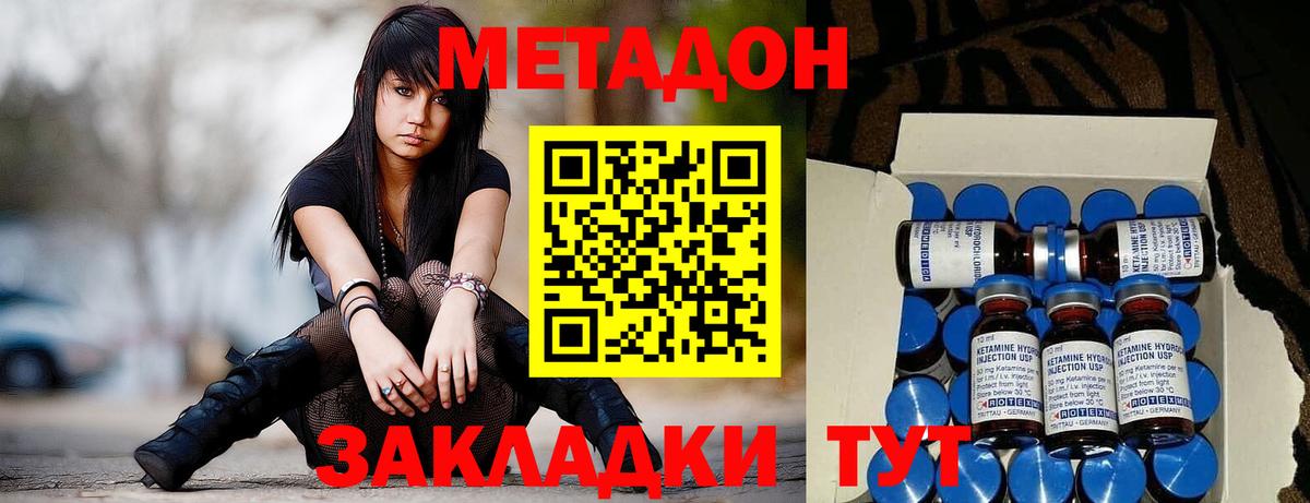 Метадон мёд  Вход с VPN  Россошь 