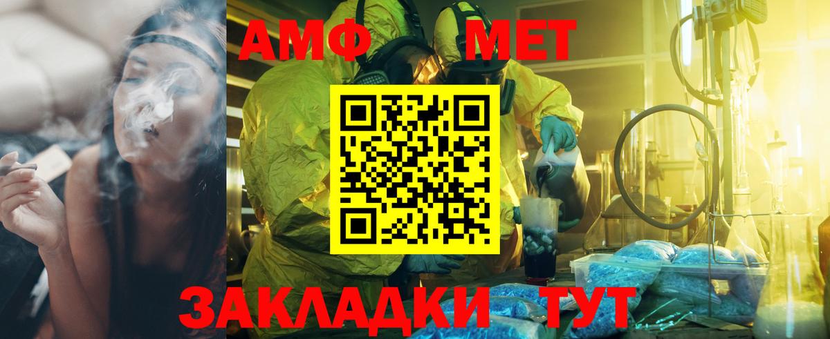 Россошь  Метамфетамин кристалл  Вход с VPN 