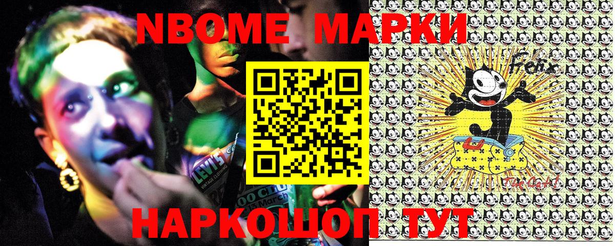 Наркотические марки 1500мкг Россошь