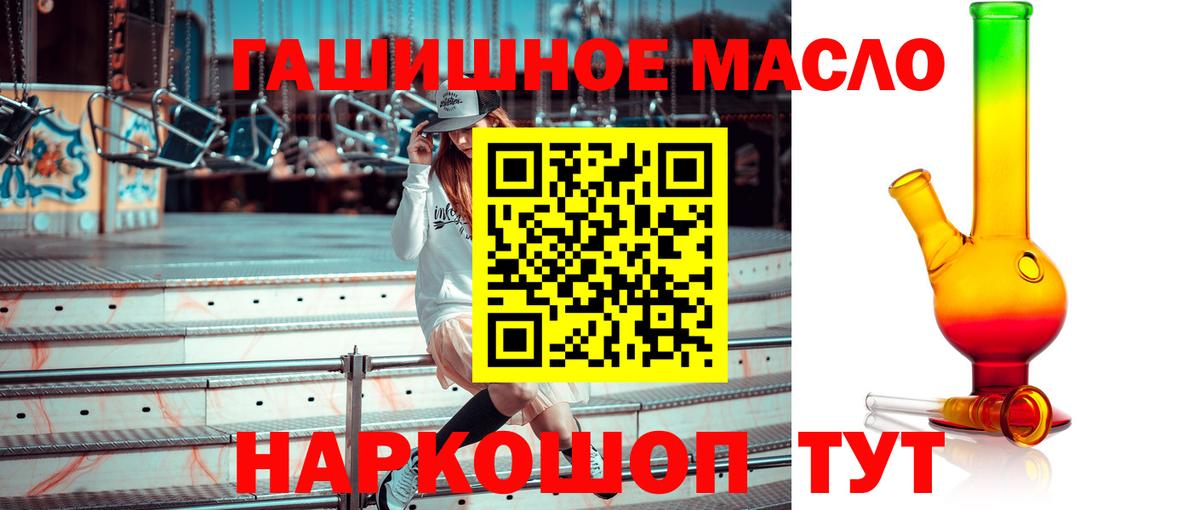 Дистиллят ТГК THC oil Россошь