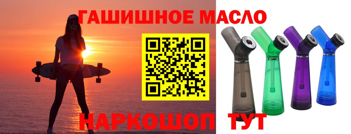 Дистиллят ТГК вейп  ТГК вейп  Россошь  Вход с VPN 