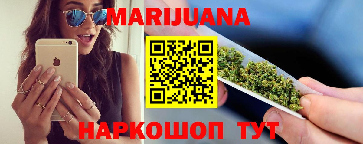 Канабис VHQ Россошь
