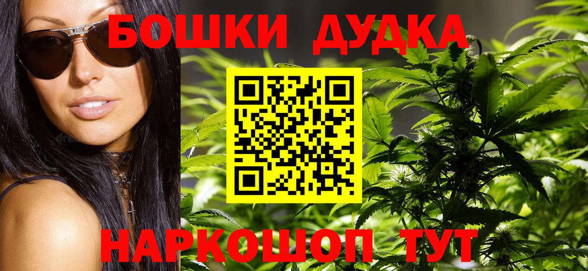 Россошь  Марихуана ГИДРОПОН  Бошки Шишки Ganja  Канабис AK-47  Вход с VPN 